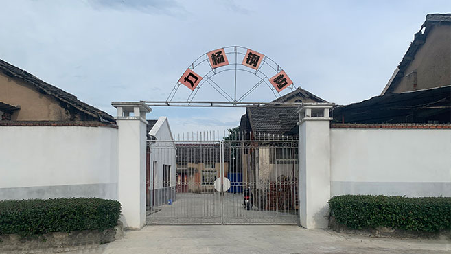 安徽省巢湖市力楊鋼構(gòu)配件有限公司
